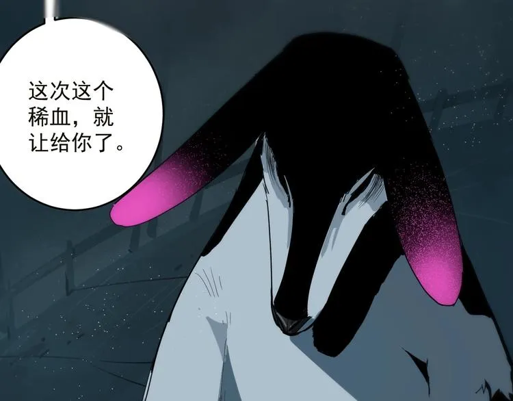 第5话 狼霜 第66页
