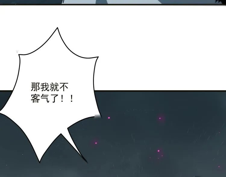第5话 狼霜 第67页