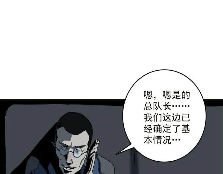 第5话 狼霜 第75页