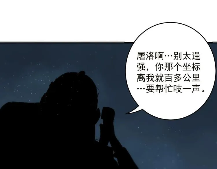 第5话 狼霜 第77页