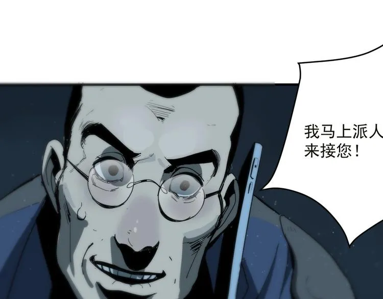 第5话 狼霜 第81页
