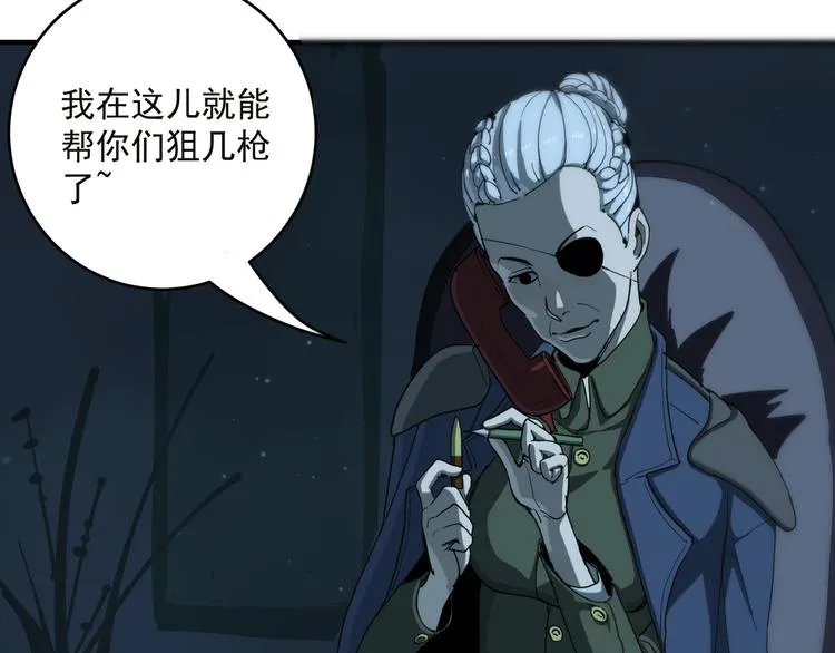 第5话 狼霜 第84页