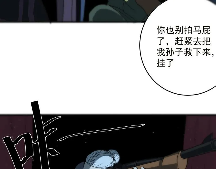第5话 狼霜 第87页