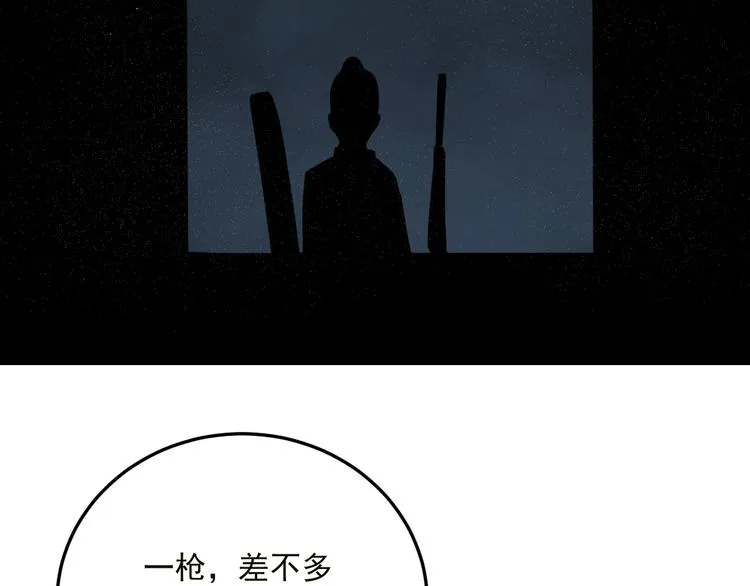 第5话 狼霜 第95页