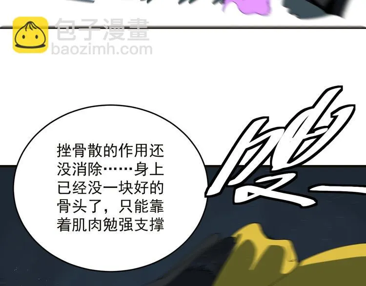 第5话 狼霜 第98页