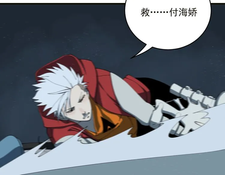 第5话 狼霜 第100页