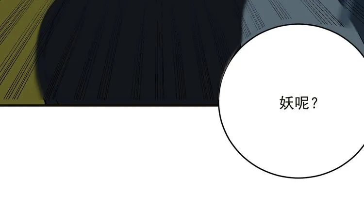 第5话 狼霜 第104页