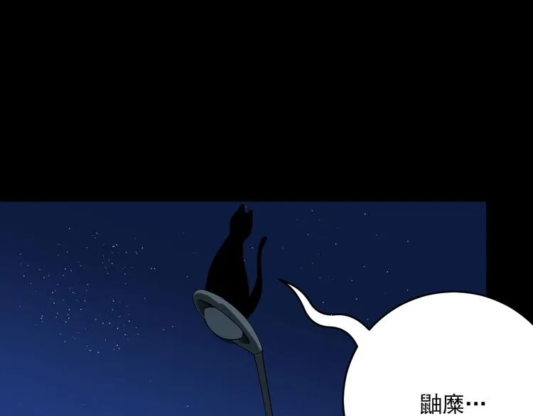 第4话 猫觅馋 第64页
