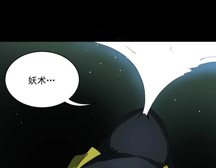 第4话 猫觅馋 第71页
