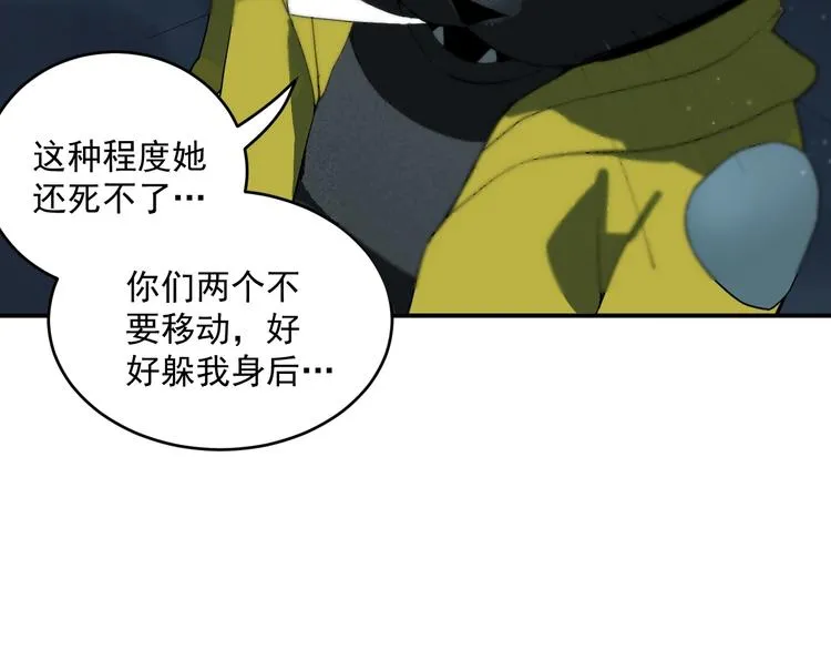 第4话 猫觅馋 第80页