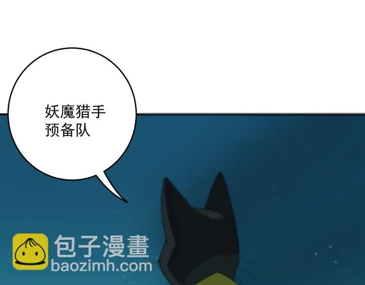 第4话 猫觅馋 第82页