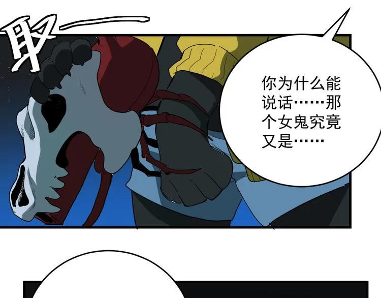 第4话 猫觅馋 第87页