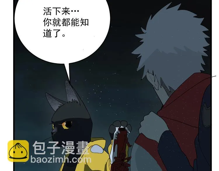 第4话 猫觅馋 第88页