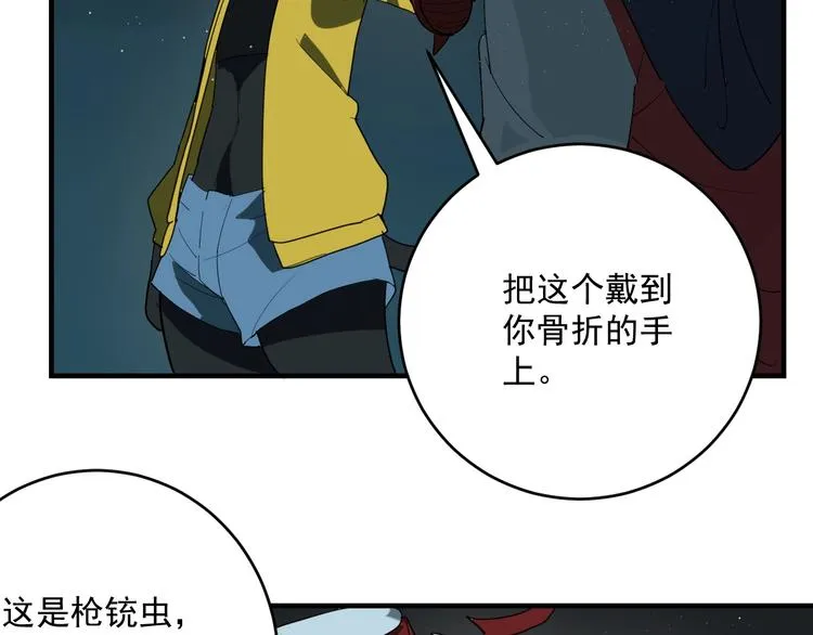 第4话 猫觅馋 第89页