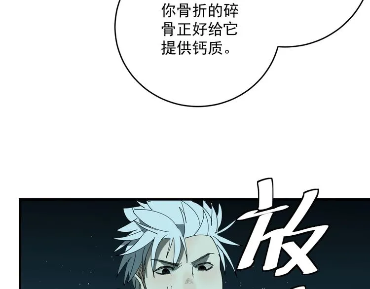 第4话 猫觅馋 第91页