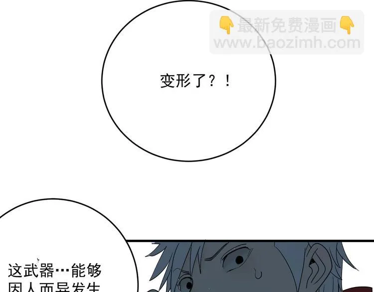 第4话 猫觅馋 第95页