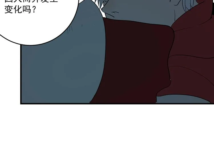 第4话 猫觅馋 第96页
