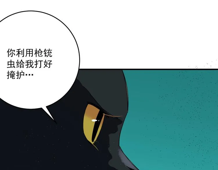 第4话 猫觅馋 第97页