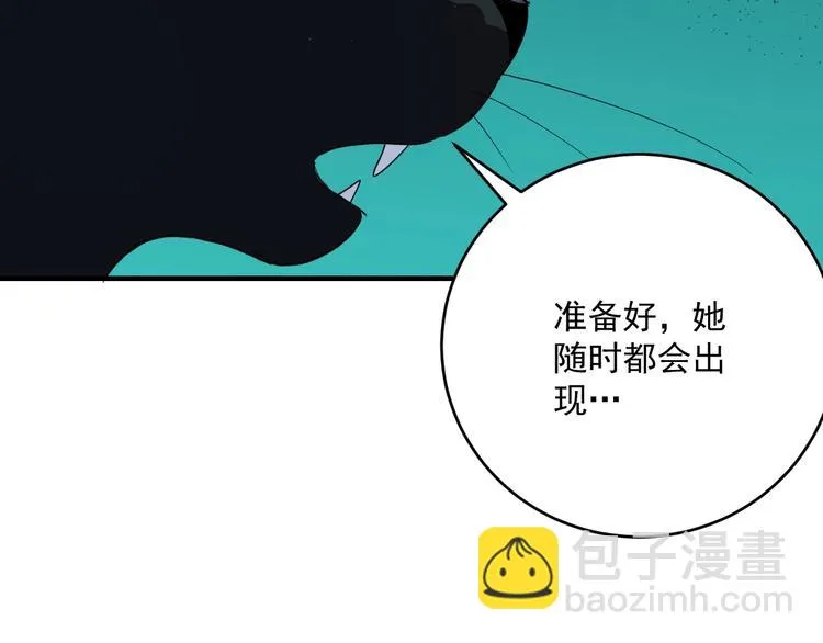 第4话 猫觅馋 第98页