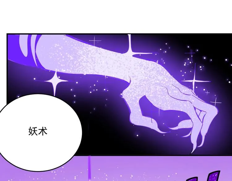 第4话 猫觅馋 第104页