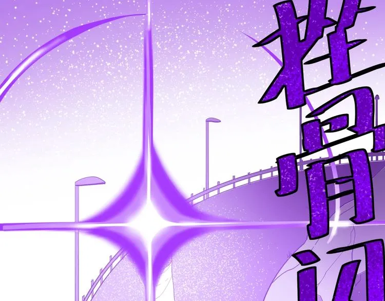 第4话 猫觅馋 第105页