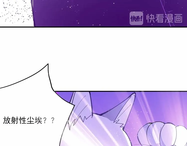第4话 猫觅馋 第107页