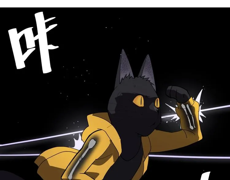 第4话 猫觅馋 第109页