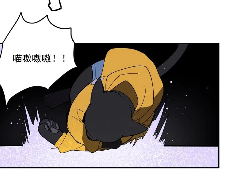 第4话 猫觅馋 第111页