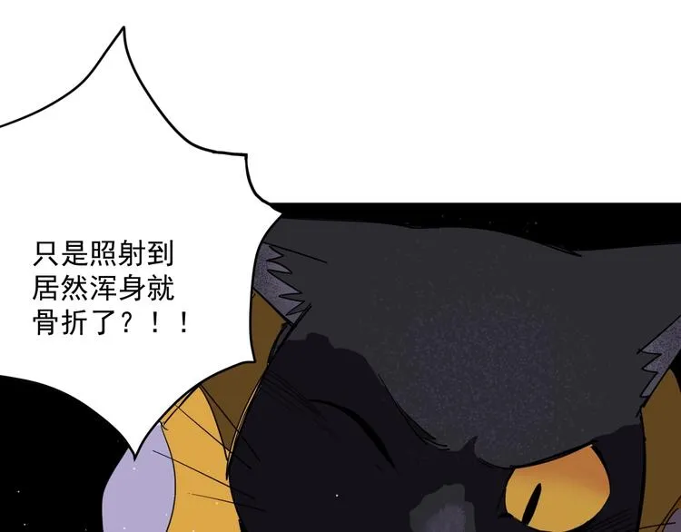 第4话 猫觅馋 第112页