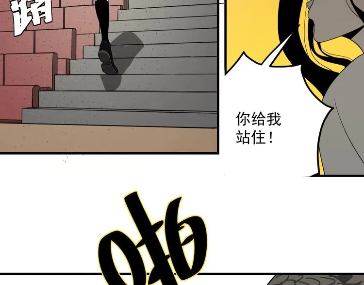 第3话 目标！ 第56页