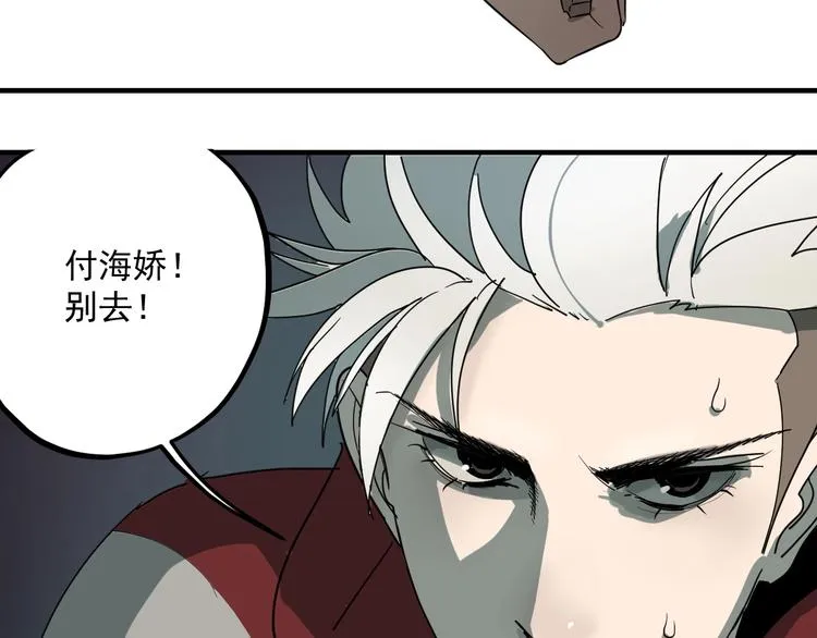第3话 目标！ 第58页