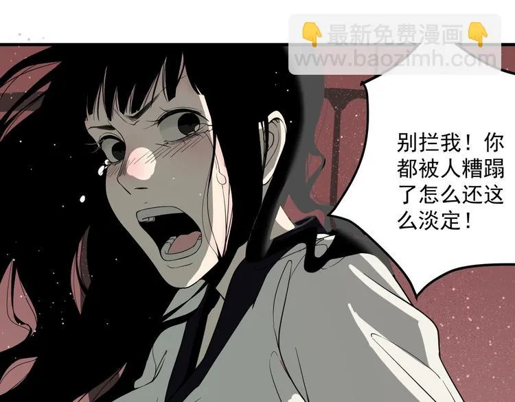 第3话 目标！ 第60页