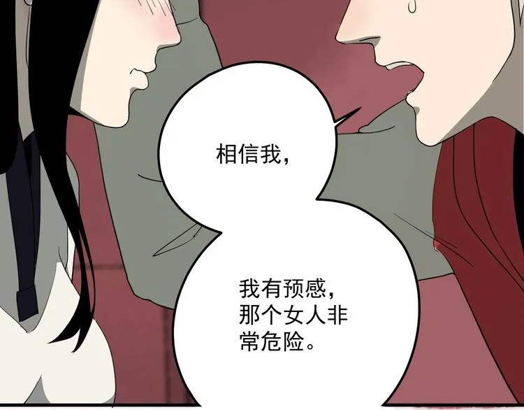 第3话 目标！ 第62页