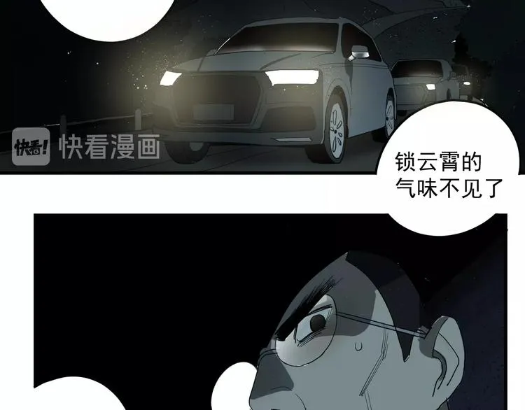 第3话 目标！ 第67页