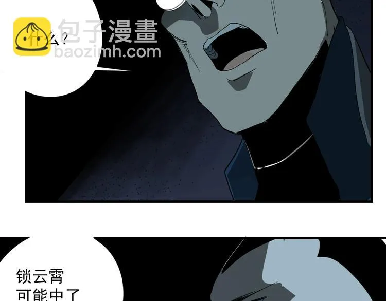 第3话 目标！ 第68页