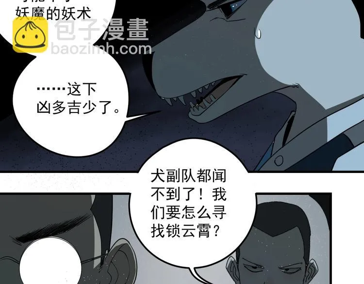 第3话 目标！ 第69页