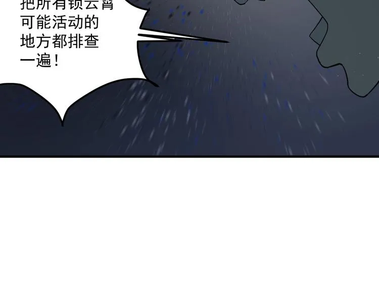 第3话 目标！ 第71页