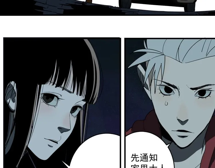 第3话 目标！ 第78页
