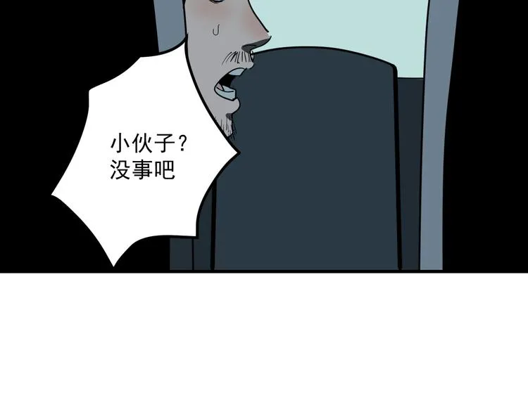 第3话 目标！ 第85页