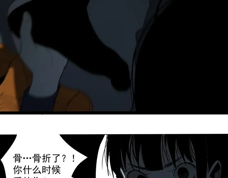 第3话 目标！ 第88页