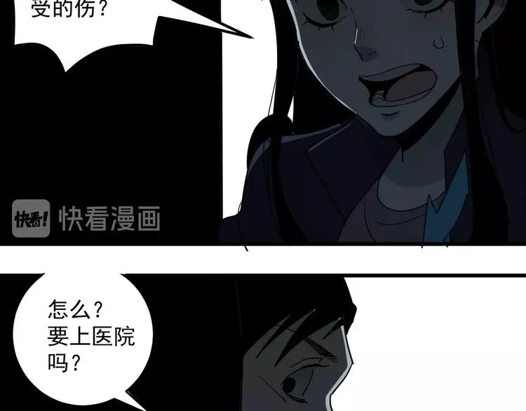 第3话 目标！ 第89页