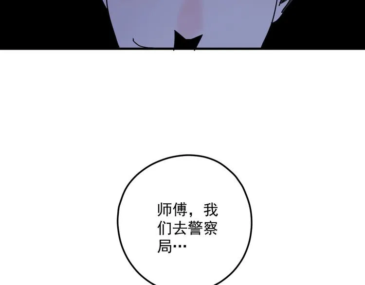 第3话 目标！ 第94页