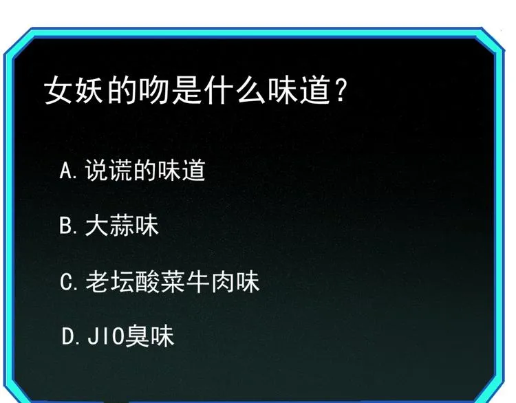 第3话 目标！ 第96页