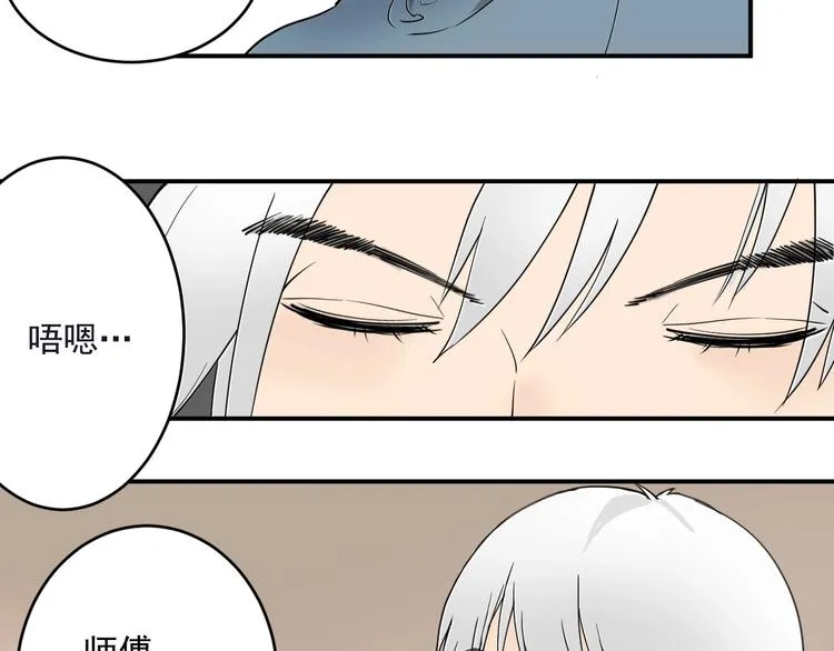 第1话 白发靓仔？ 第121页