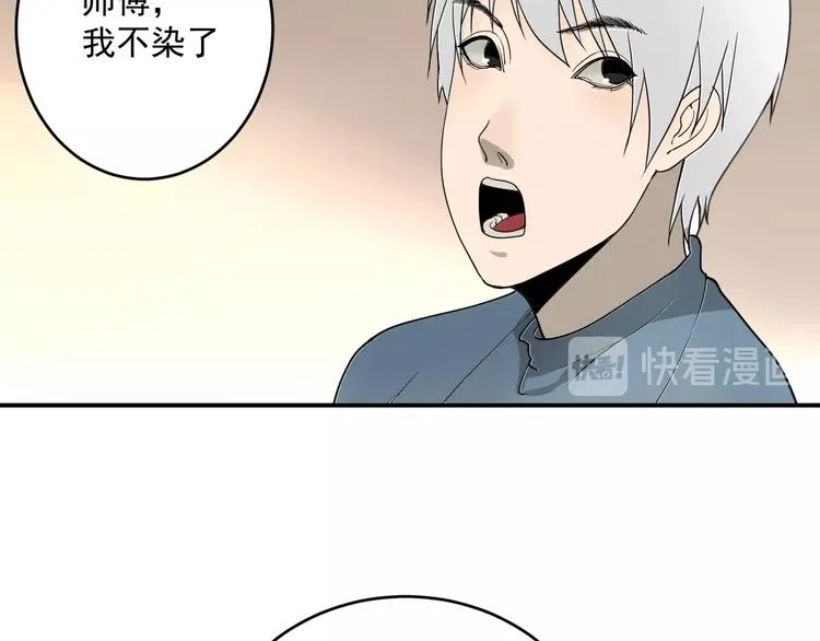 第1话 白发靓仔？ 第122页
