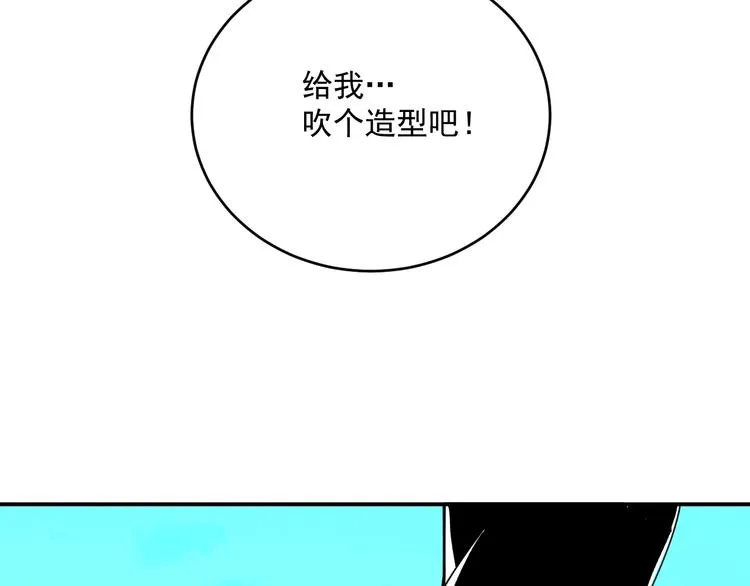 第1话 白发靓仔？ 第123页