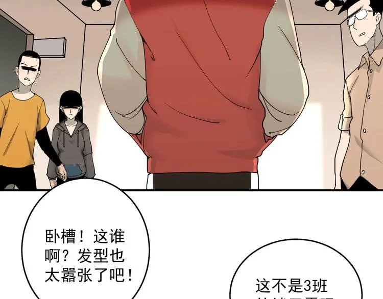 第1话 白发靓仔？ 第126页