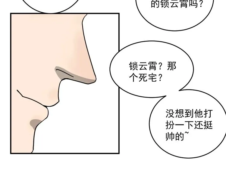 第1话 白发靓仔？ 第127页
