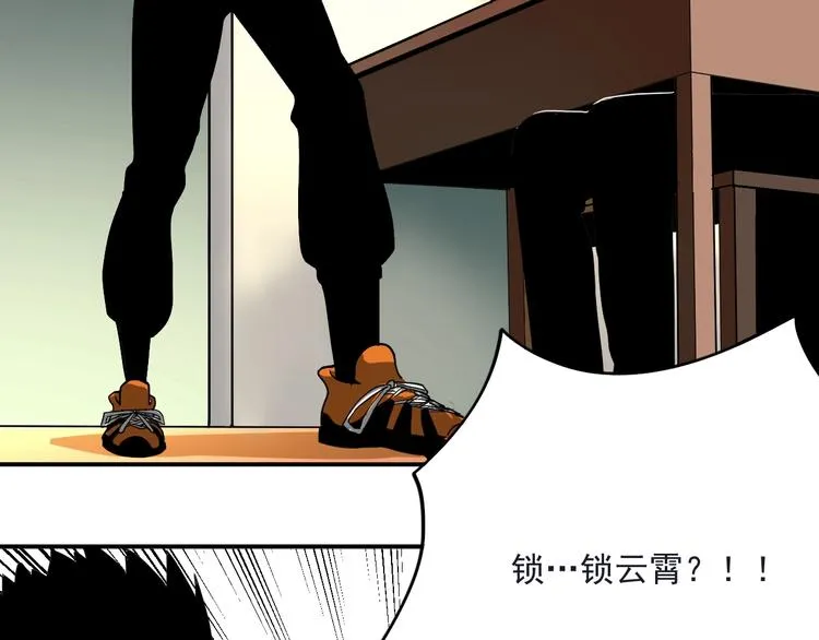 第1话 白发靓仔？ 第135页