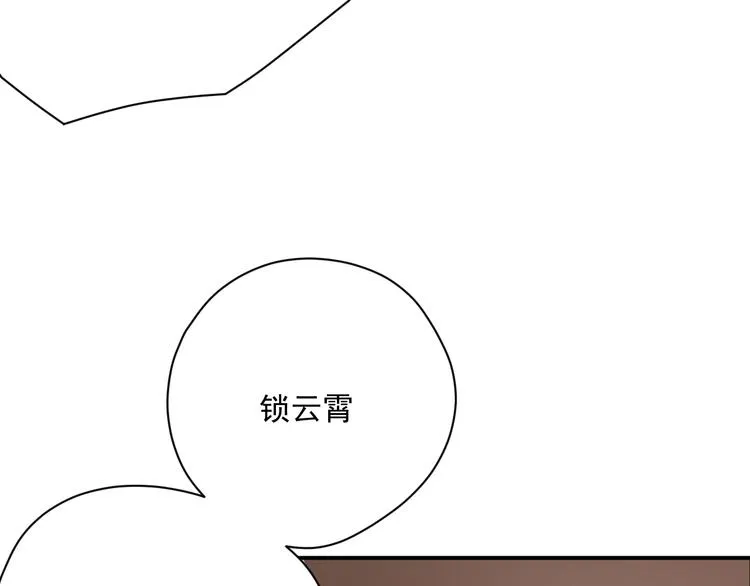 第1话 白发靓仔？ 第146页